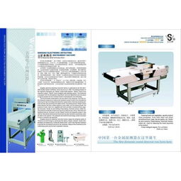 金屬探測(cè)器產(chǎn)品列表第20頁(yè) 前沿技術(shù)開(kāi)發(fā)解析與未來(lái)趨勢(shì)展望